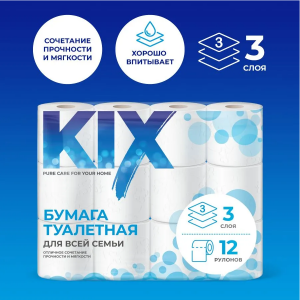 Туалетная бумага KIX 3 слоя, 12 рулонов